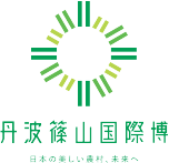 丹波篠山国際博
